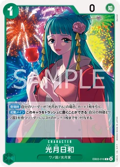 Hiyori Kozuki EB03-016 One Piece Heroines Edition