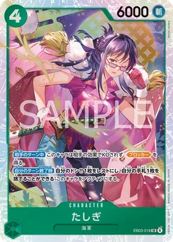 Tashigi EB03-018 One Piece Heroines Edition
