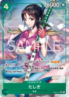 Tashigi EB03-018 P1 One Piece Heroines Edition