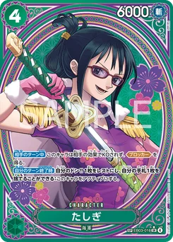 Tashigi EB03-018 P2 One Piece Heroines Edition