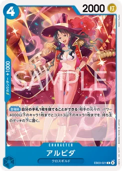 Alvida EB03-021 One Piece Heroines Edition