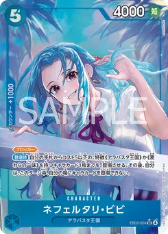 Nefertari Vivi EB03-024 P1 One Piece Heroines Edition