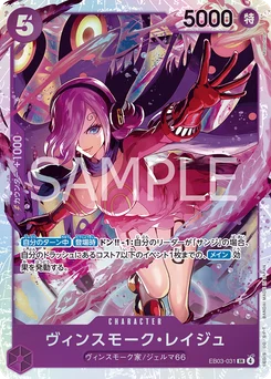 Reiju Vinsmoke EB03-031 One Piece Heroines Edition
