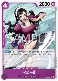 Baby 5 EB03-036 One Piece Heroines Edition
