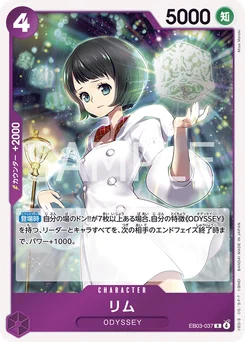 Lim EB03-037 One Piece Heroines Edition