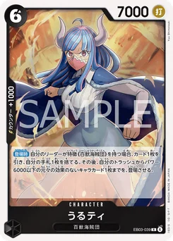 Ulti EB03-039 One Piece Heroines Edition