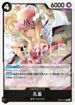 Kujaku EB03-041 One Piece Heroines Edition