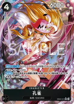 Kujaku EB03-041 P1 One Piece Heroines Edition