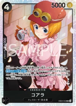 Koala EB03-042 One Piece Heroines Edition