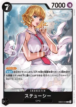 Stussy EB03-043 One Piece Heroines Edition