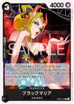Black Maria EB03-044 One Piece Heroines Edition