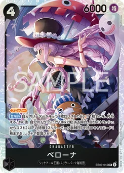 Perona EB03-045 One Piece Heroines Edition
