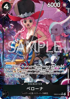 Perona EB03-045 P1 One Piece Heroines Edition