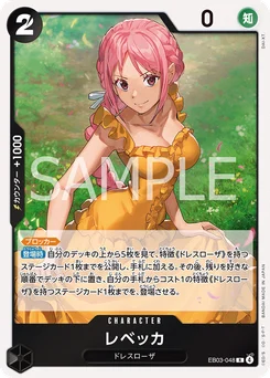 Rebecca EB03-048 One Piece Heroines Edition