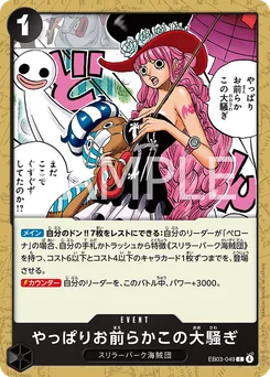 Décidément, vous ne pouvez pas vous rendre quelque part sans faire un boucan du diable EB03-049 One Piece Heroines Edition