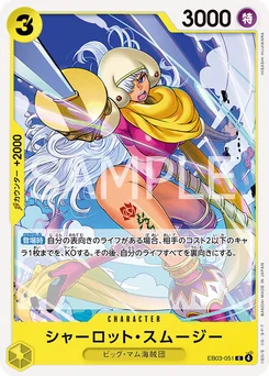 Charlotte Smoothie EB03-051 One Piece Heroines Edition