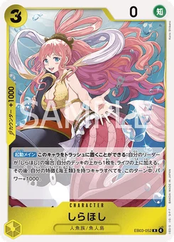 Shirahoshi EB03-052 One Piece Heroines Edition