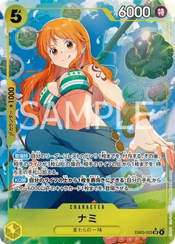 Nami EB03-053 P1 One Piece Heroines Edition