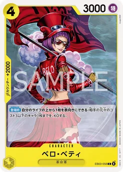 Belo Betty EB03-056 One Piece Heroines Edition
