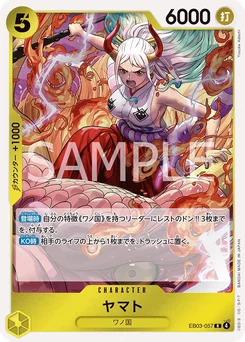 Yamato EB03-057 One Piece Heroines Edition