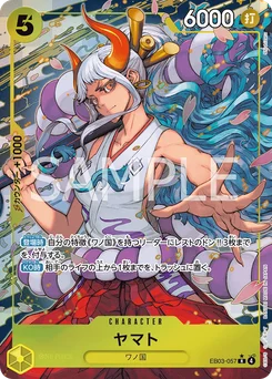 Yamato EB03-057 P1 One Piece Heroines Edition