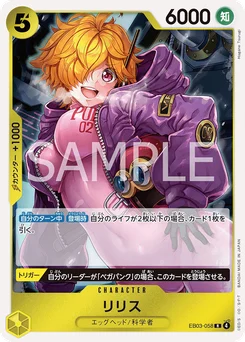 Lilith EB03-058 One Piece Heroines Edition