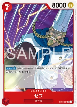 Zeff EB04-004 Egghead Crisis