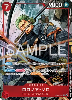 Roronoa Zoro EB04-007 P1 Egghead Crisis