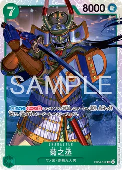Kikunojo EB04-012 Egghead Crisis