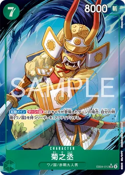 Kikunojo EB04-012 P1 Egghead Crisis