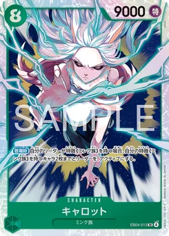 Carrot EB04-013 Egghead Crisis