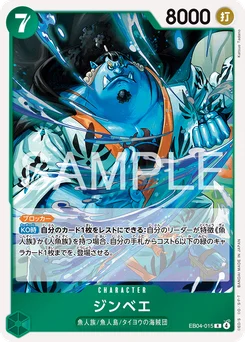 Jinbe EB04-015 Egghead Crisis
