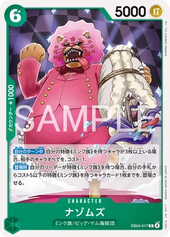 Mystérioms EB04-017 Egghead Crisis