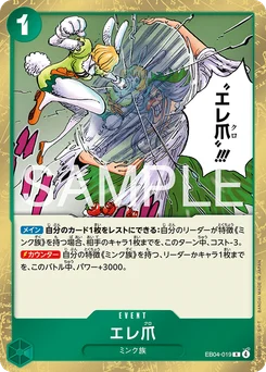 Electric Claw EB04-019 Egghead Crisis