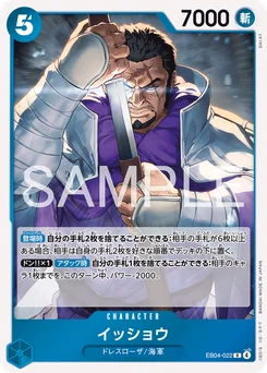 Issho EB04-022 Egghead Crisis