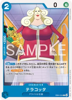 Terracotta EB04-024 Egghead Crisis