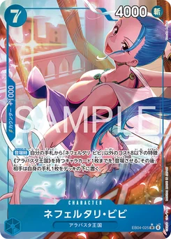 Nefertari Vivi EB04-025 P1 Egghead Crisis