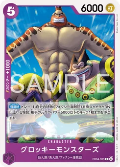 Groggy Monsters EB04-033 Egghead Crisis