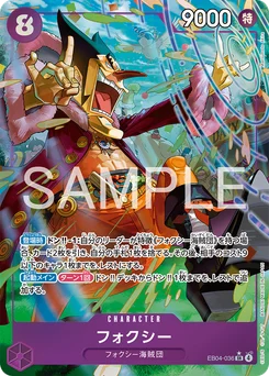 Foxy EB04-036 P1 Egghead Crisis