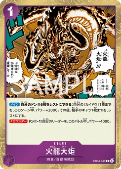 Torche du dragon EB04-040 Egghead Crisis