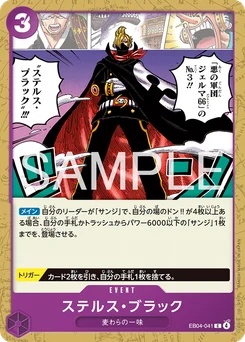 Stealth Black EB04-041 Egghead Crisis