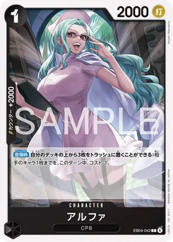 Alpha EB04-042 Egghead Crisis