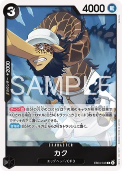 Kaku EB04-043 Egghead Crisis