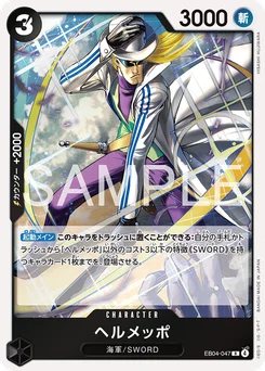 Hermep EB04-047 Egghead Crisis