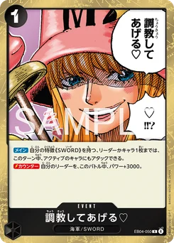 Je vais vous dresser ♡ EB04-050 Egghead Crisis