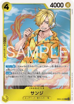 Sanji EB04-052 Egghead Crisis