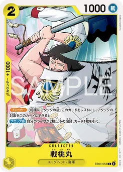 Sentomaru EB04-053 Egghead Crisis