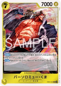 Bartholomew Kuma EB04-054 Egghead Crisis
