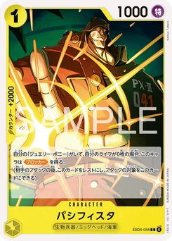Pacifista EB04-056 Egghead Crisis