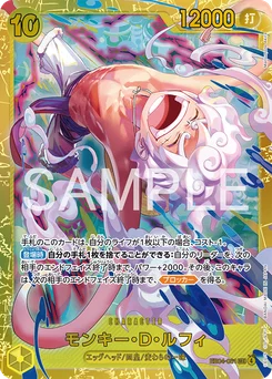 Monkey D. Luffy EB04-061 Egghead Crisis